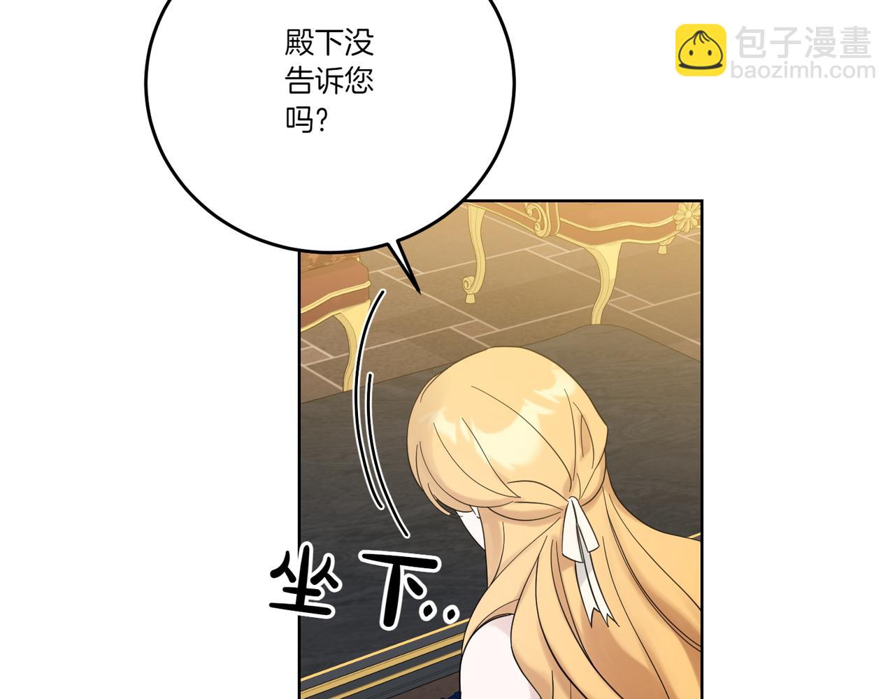 第73话 后路(1/4)-第73话