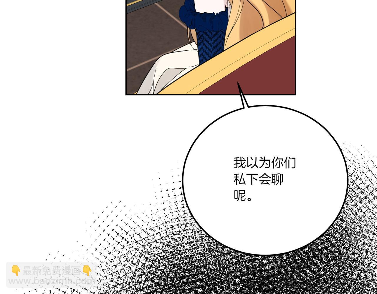 第73话 后路(1/4)-第73话