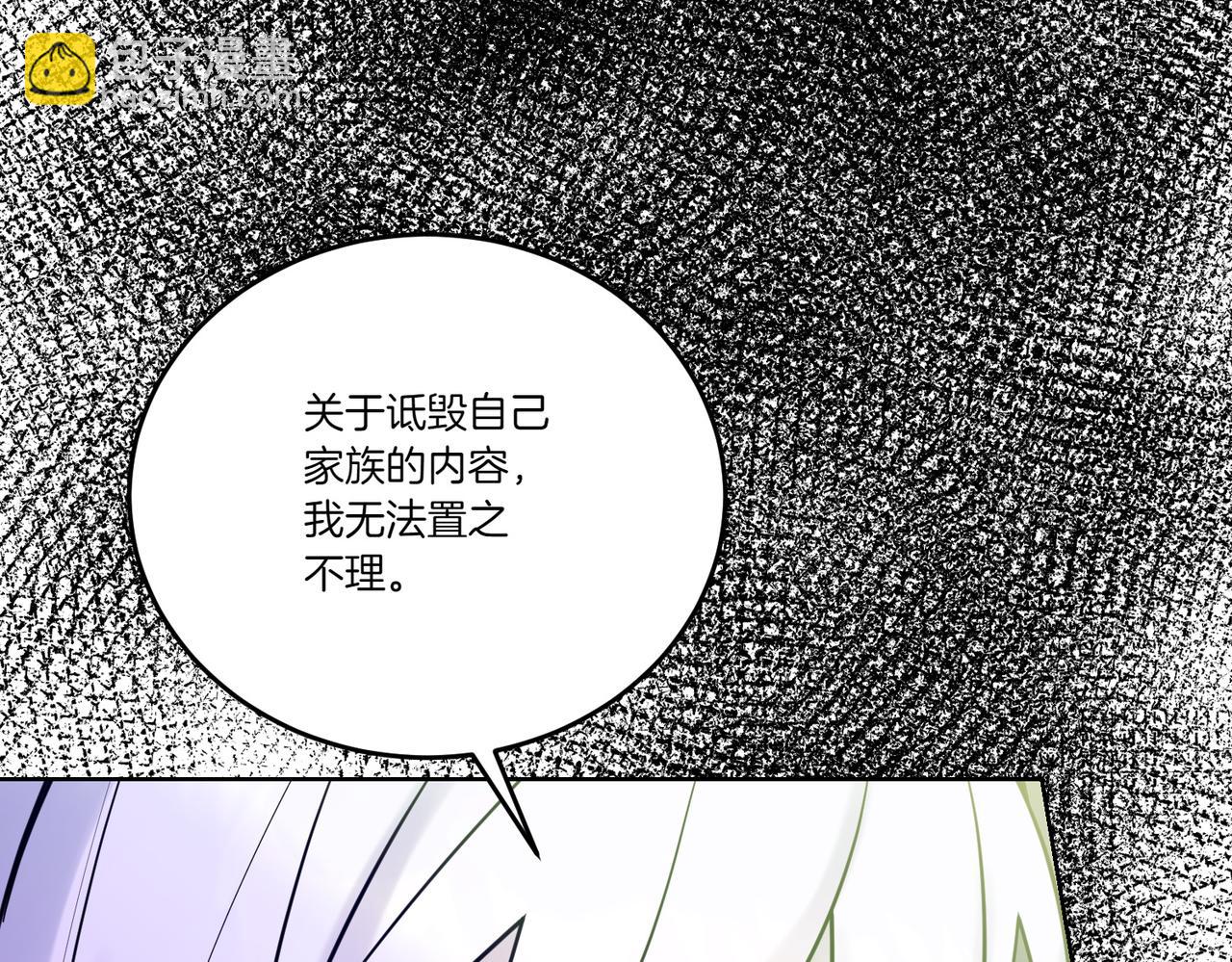 第73话 后路(1/4)-第73话