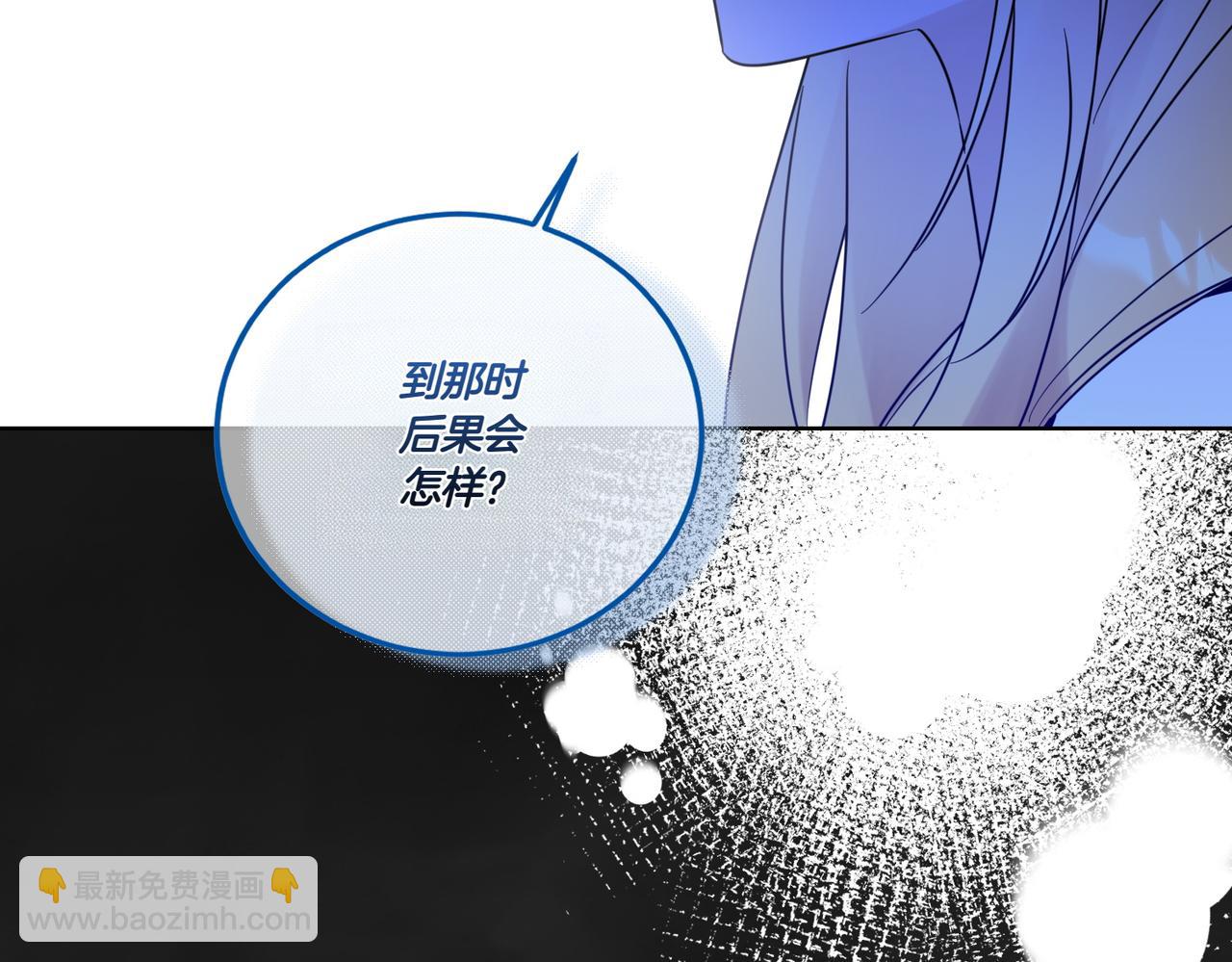 第73话 后路(1/4)-第73话