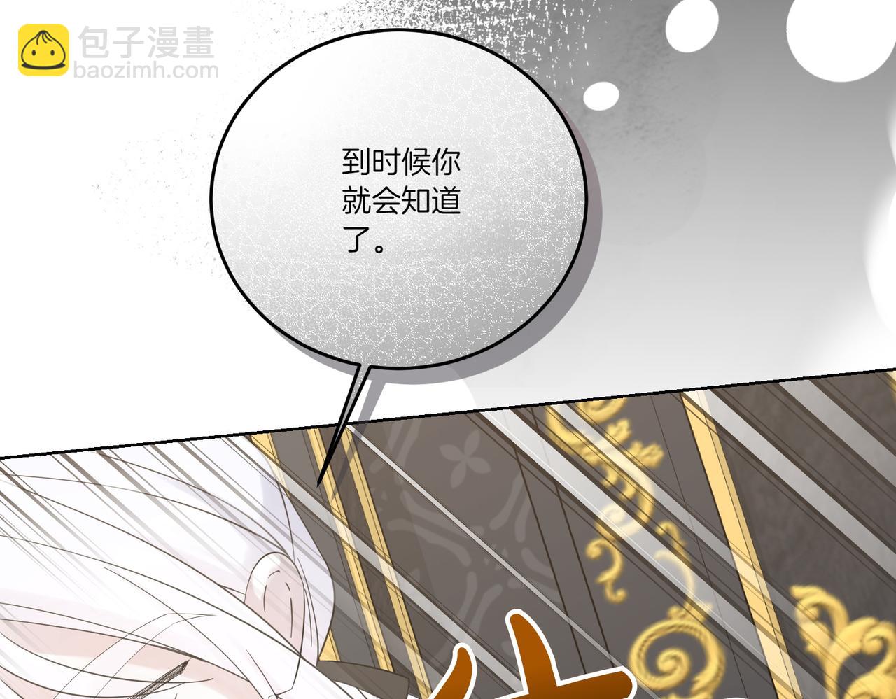 第73话 后路(1/4)-第73话