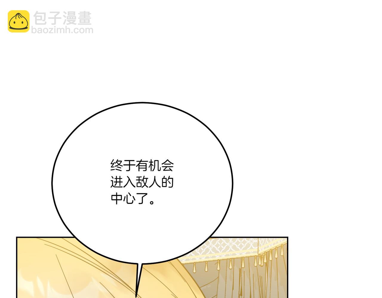 第73话 后路(1/4)-第73话