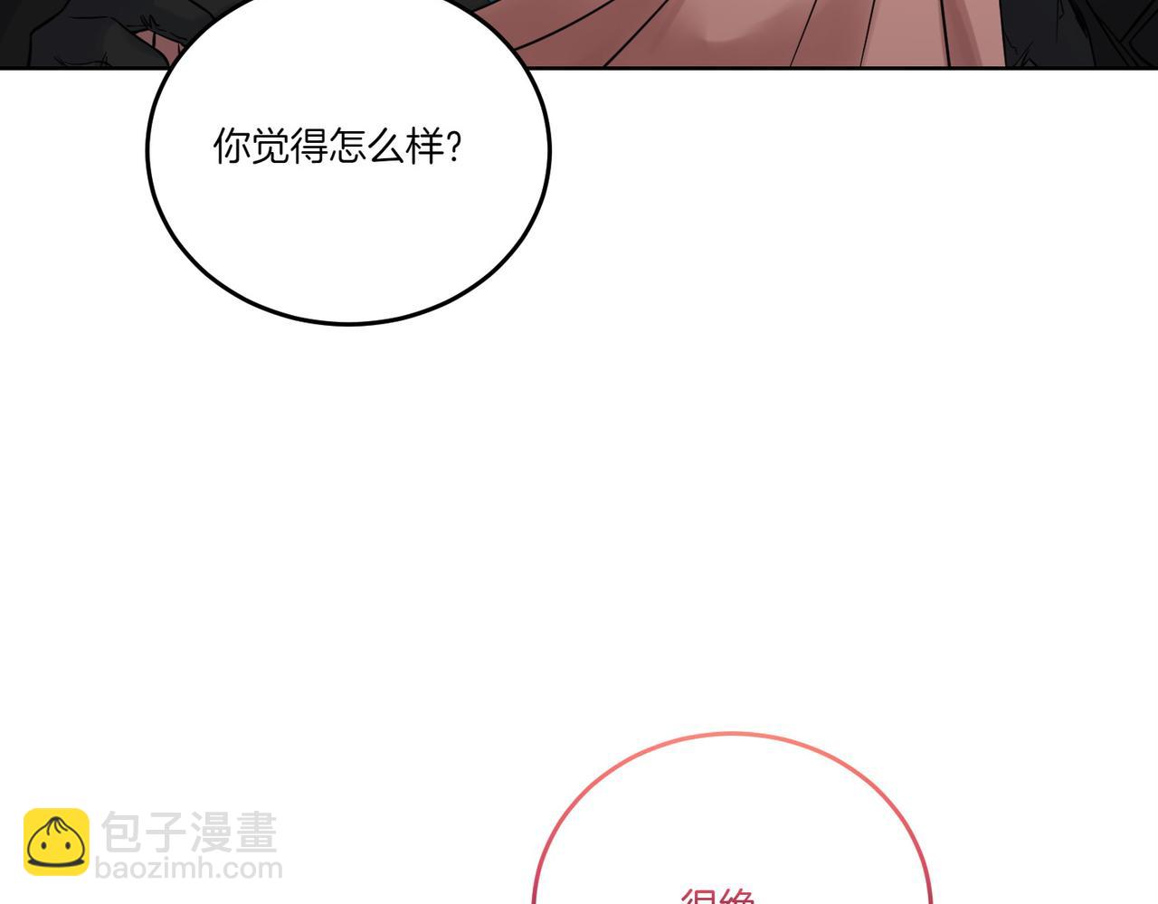 为反派打造的童话 - 第75话 突生事端(3/4) - 7