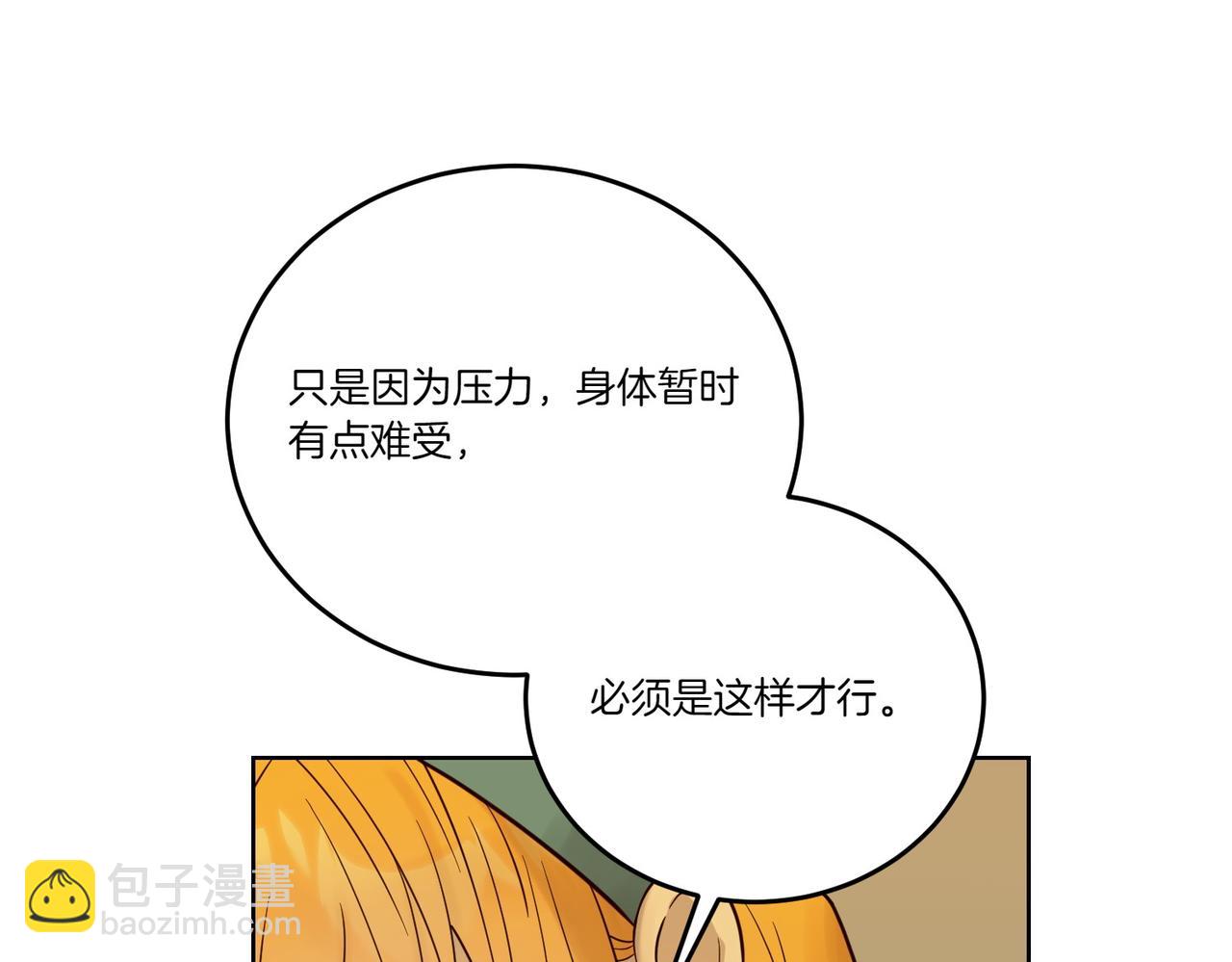 第75话 突生事端(1/4)-第75话