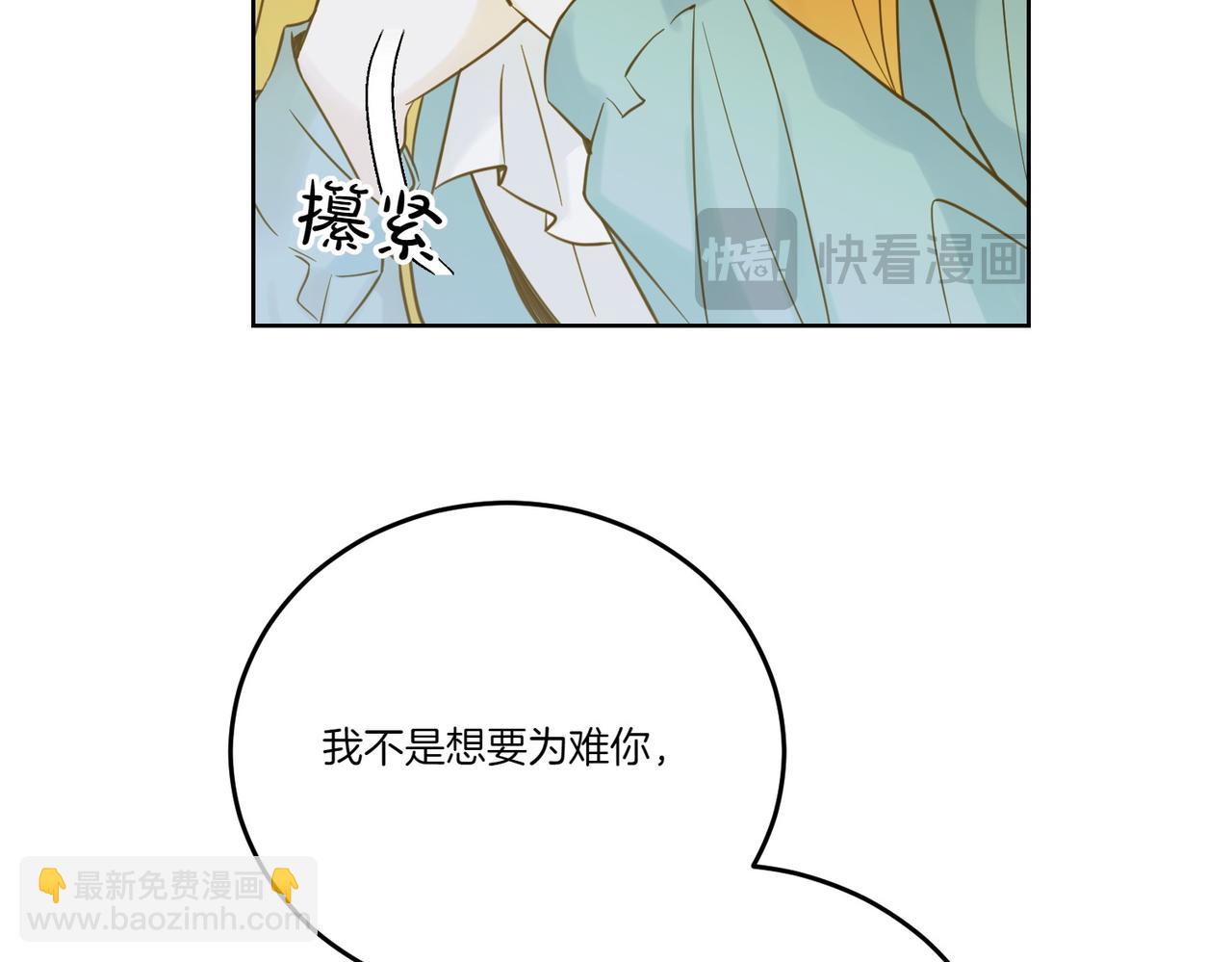 第75话 突生事端(1/4)-第75话