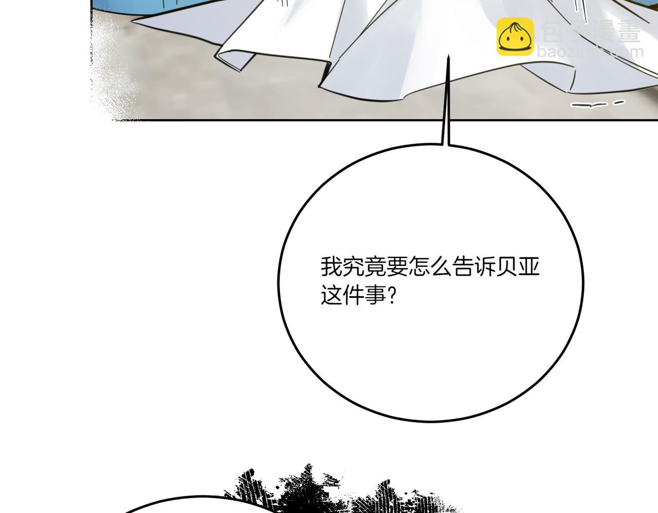 第75话 突生事端(1/4)-第75话