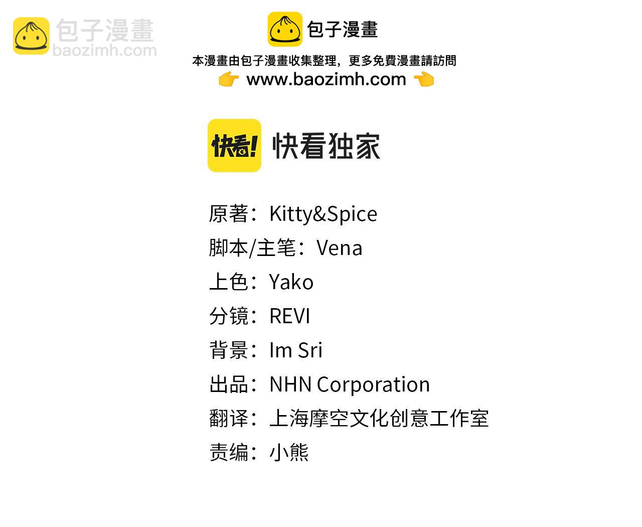 第75话 突生事端(1/4)-第75话