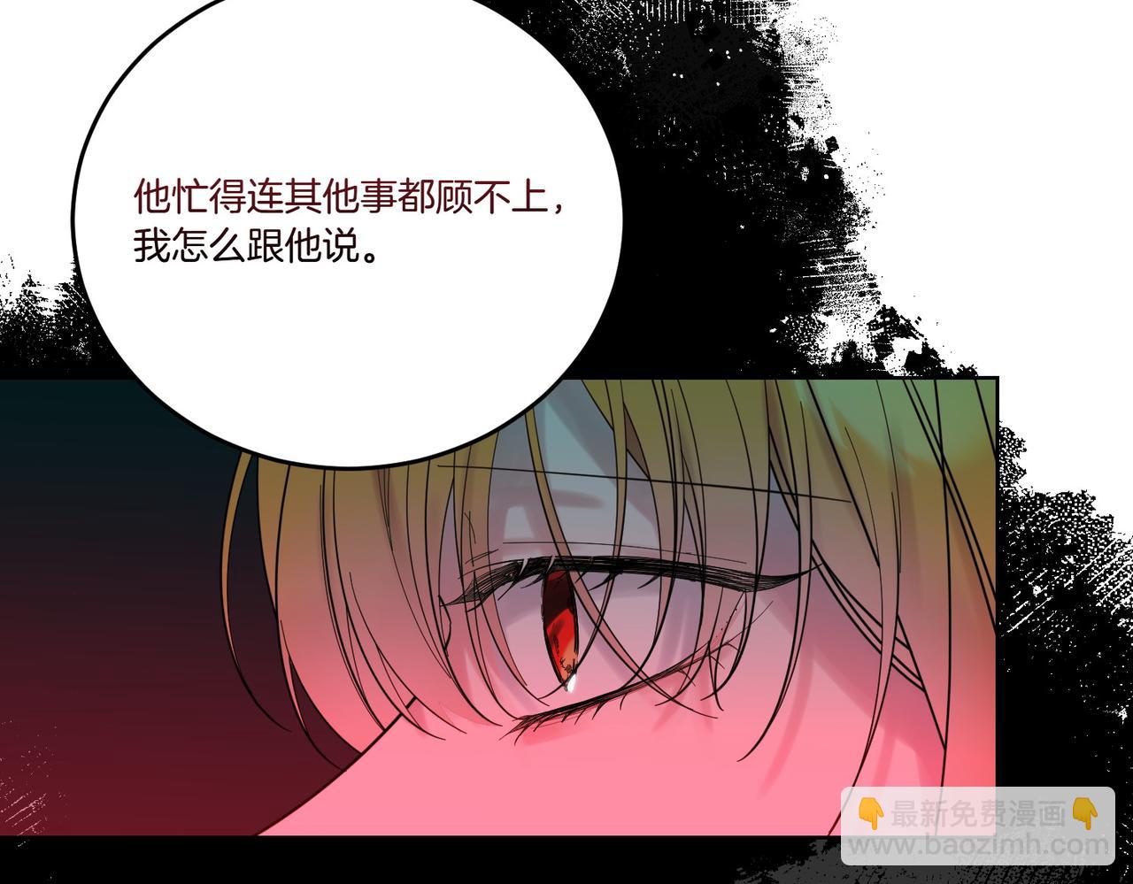 第75话 突生事端(1/4)-第75话