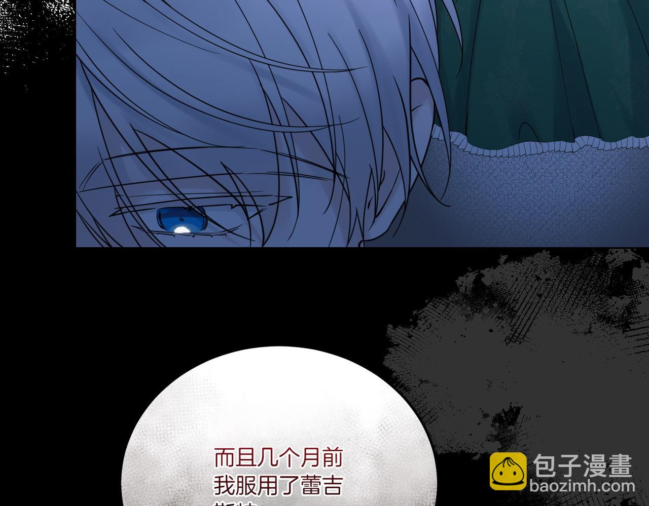 第75话 突生事端(1/4)-第75话