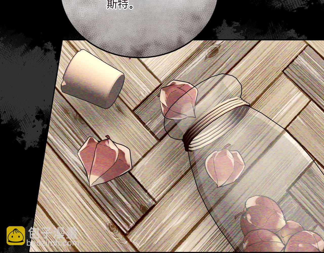 第75话 突生事端(1/4)-第75话