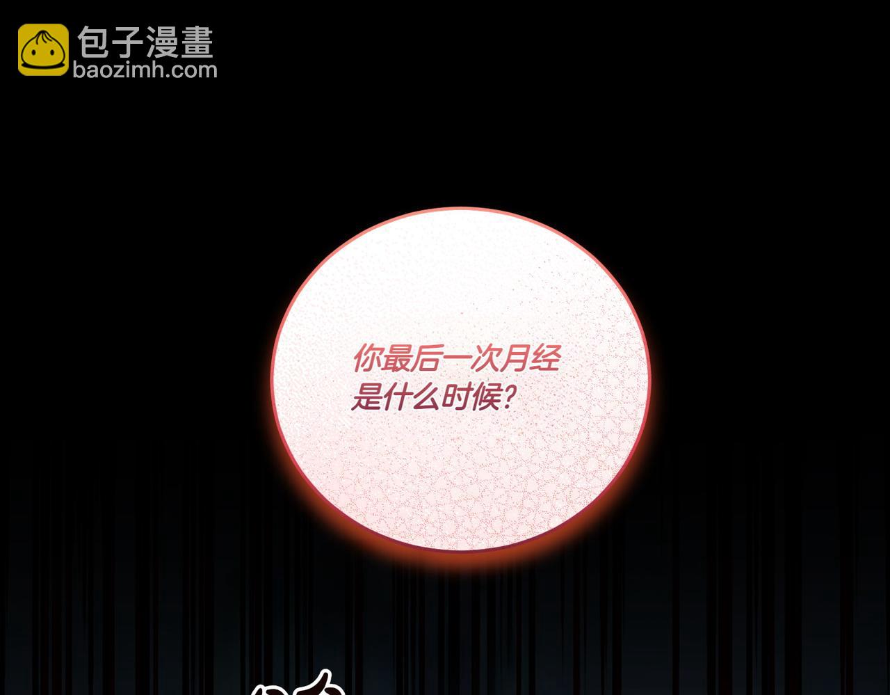 第75话 突生事端(1/4)-第75话