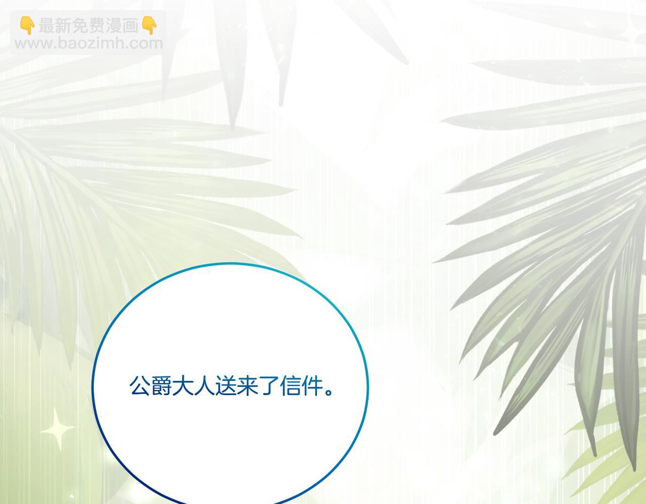 第75话 突生事端(1/4)-第75话