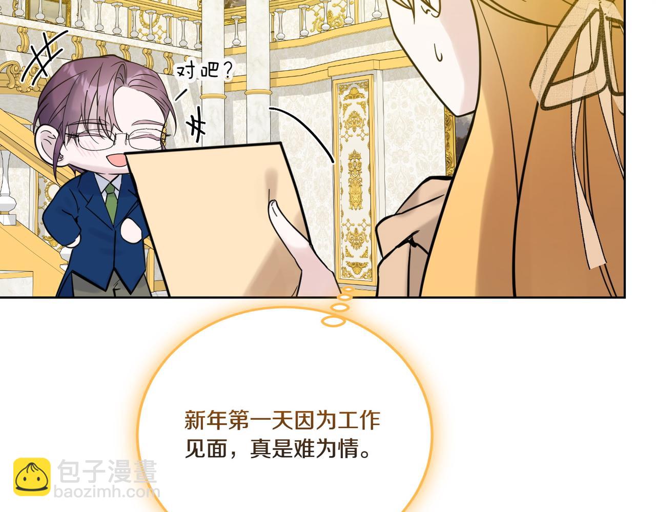 第75话 突生事端(1/4)-第75话