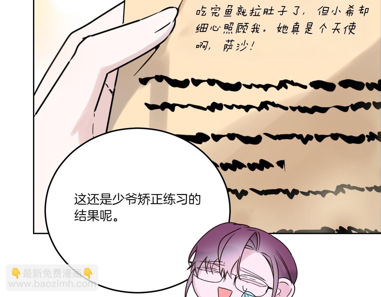 第75话 突生事端(1/4)-第75话