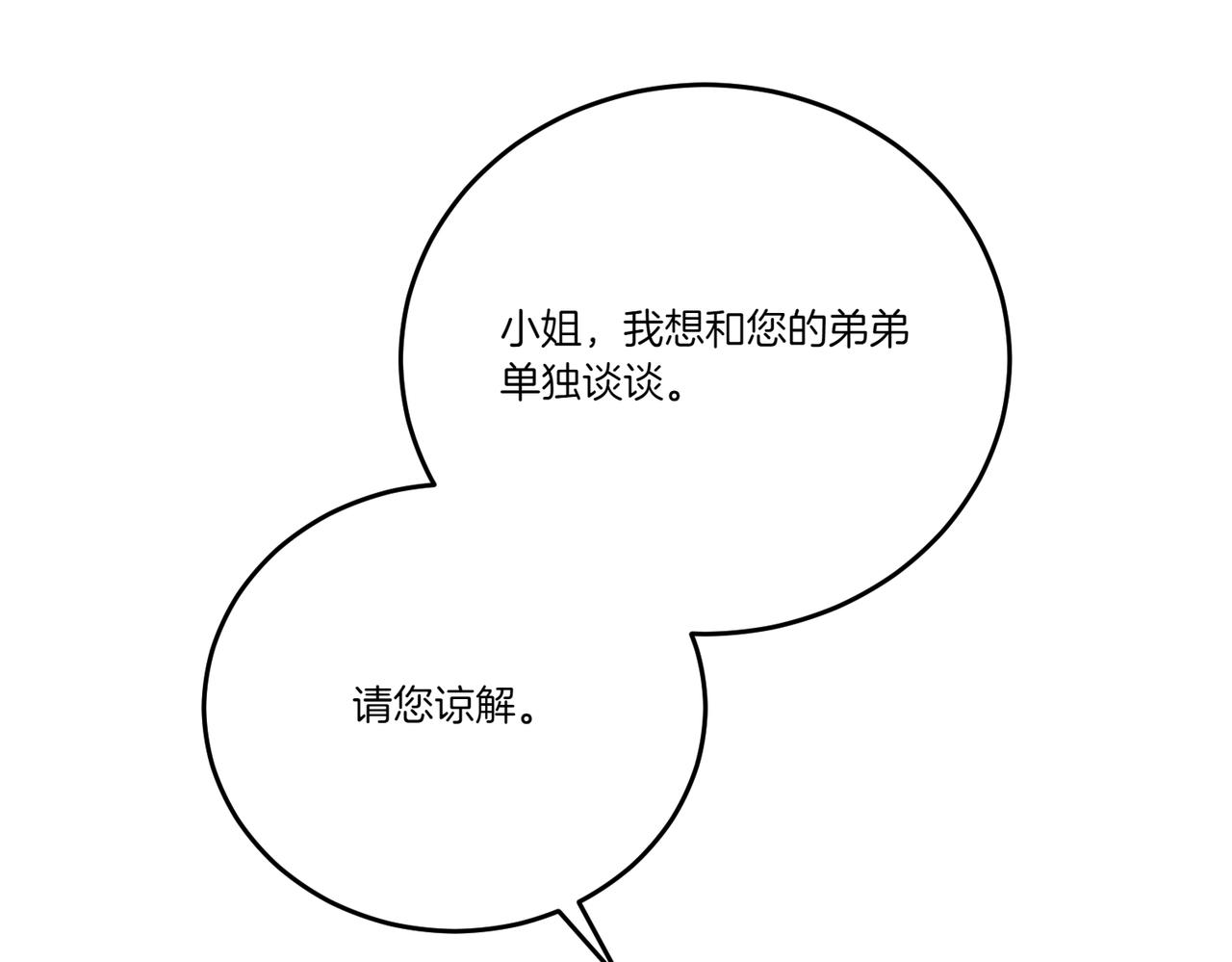 第77话 伪善(1/4)-第77话