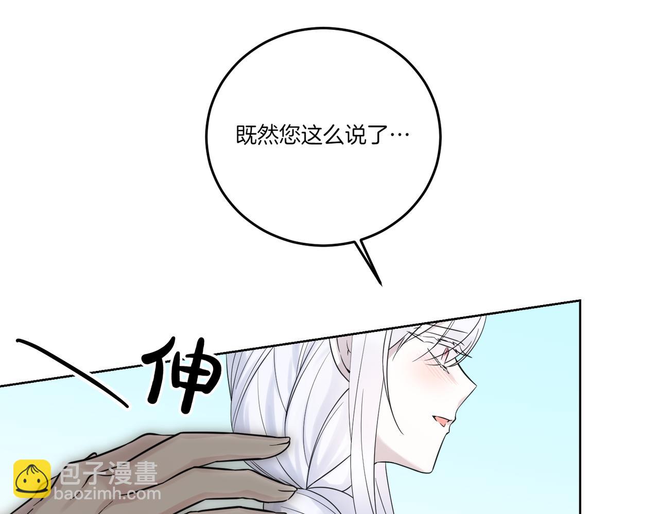 第77话 伪善(1/4)-第77话