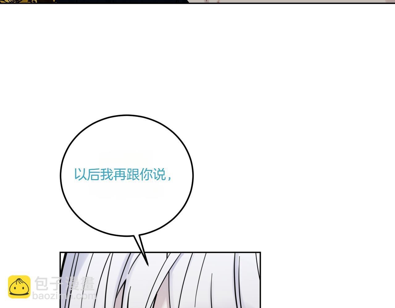 第77话 伪善(1/4)-第77话