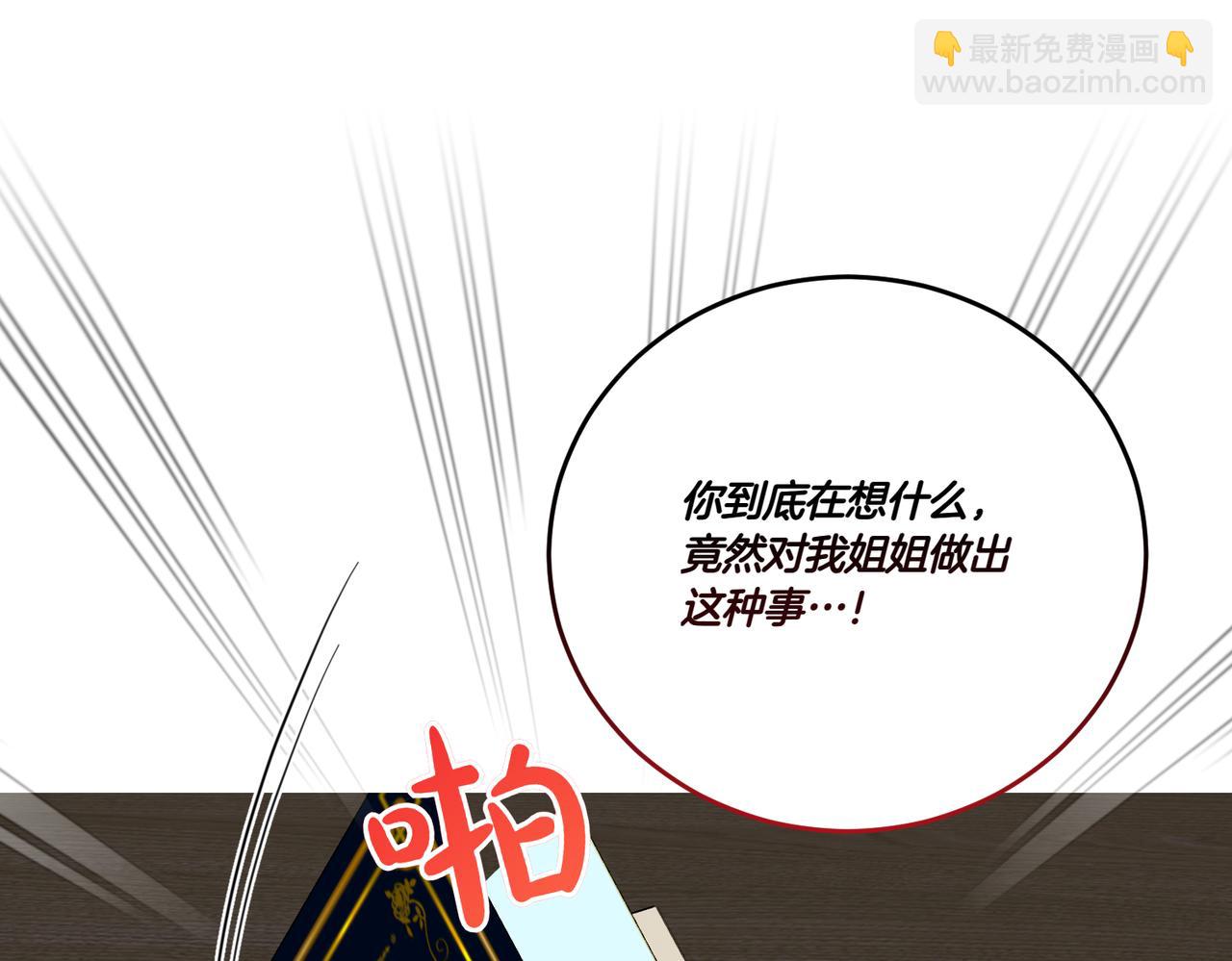 第77话 伪善(1/4)-第77话