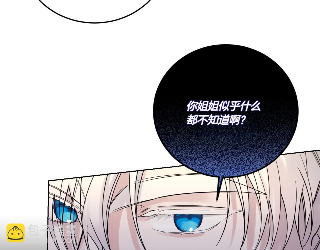 第77话 伪善(1/4)-第77话