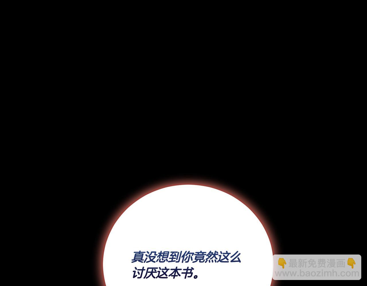 第77话 伪善(1/4)-第77话