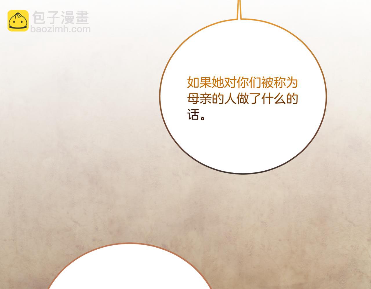 第77话 伪善(1/4)-第77话