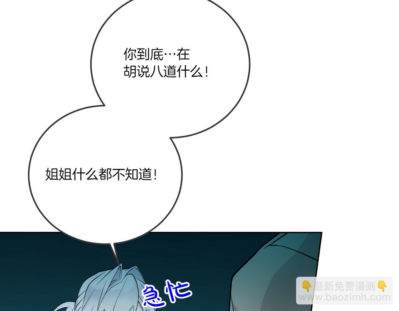 第77话 伪善(1/4)-第77话