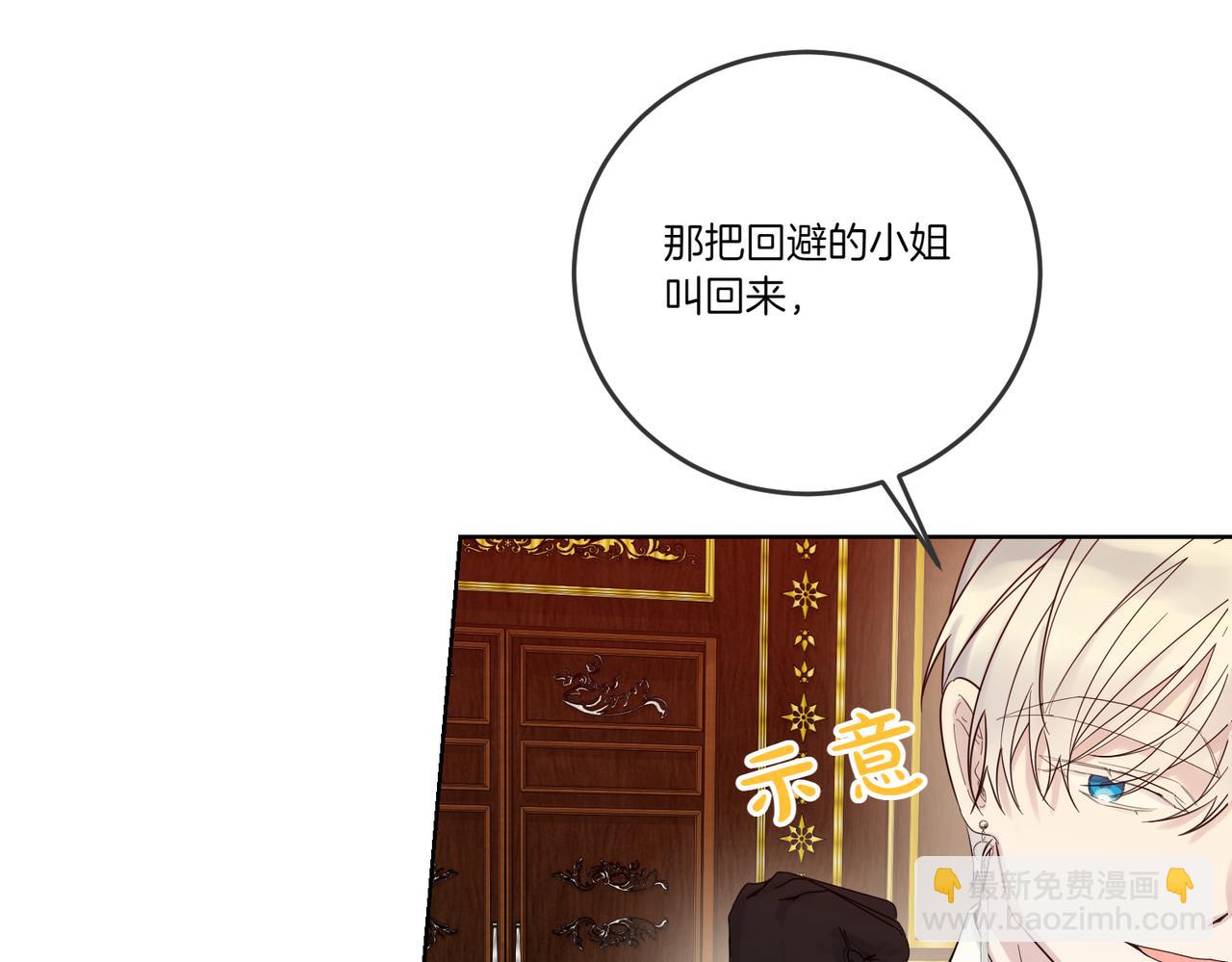 第77话 伪善(1/4)-第77话