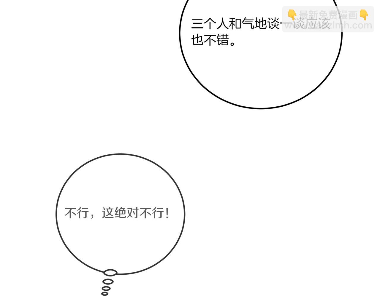 第77话 伪善(1/4)-第77话