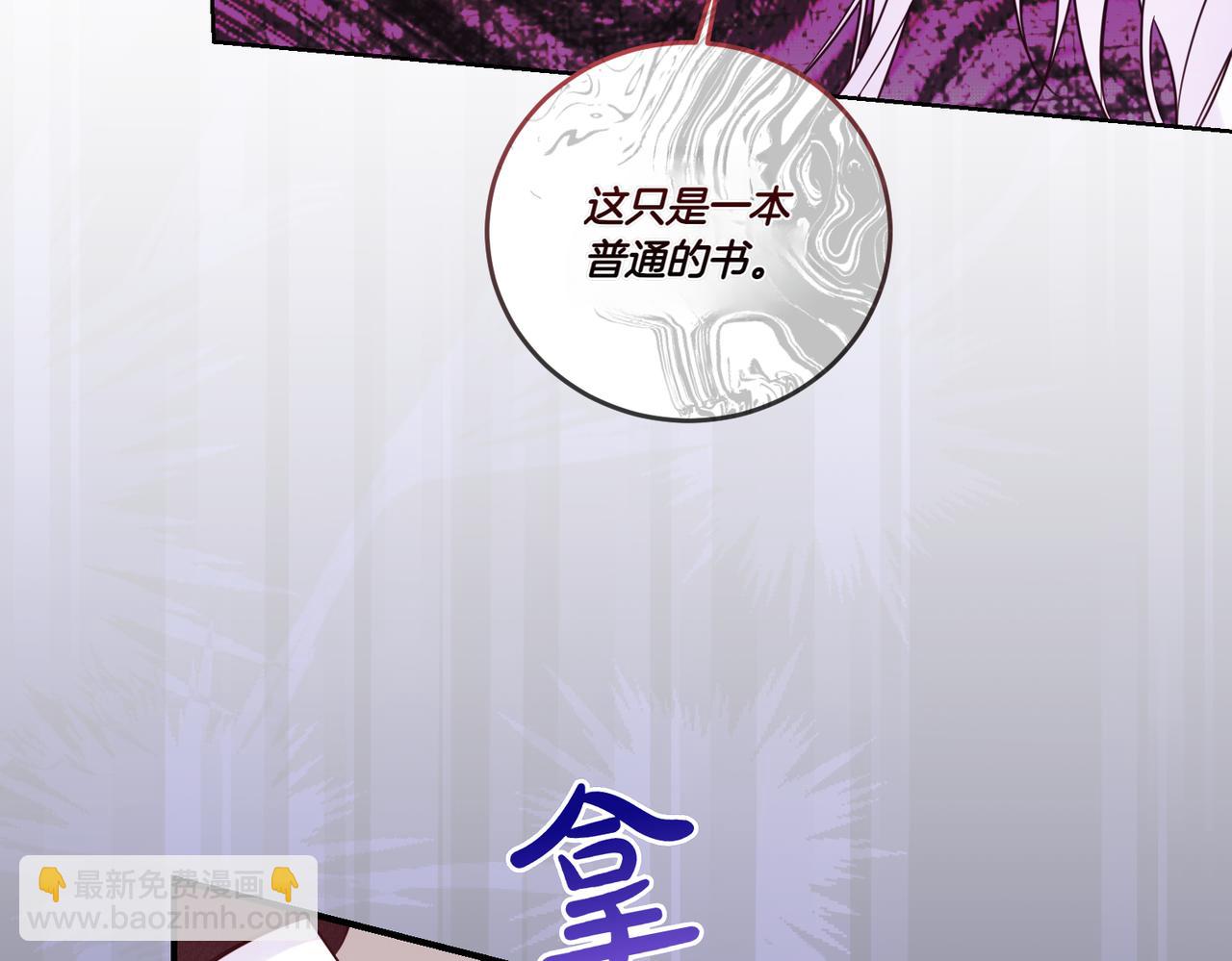 第77话 伪善(1/4)-第77话