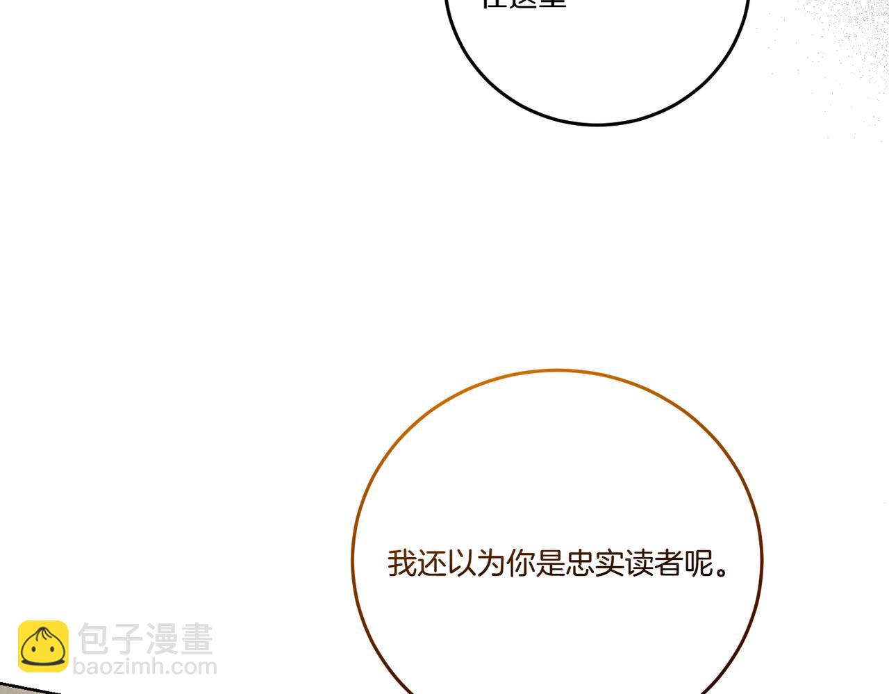 第77话 伪善(1/4)-第77话