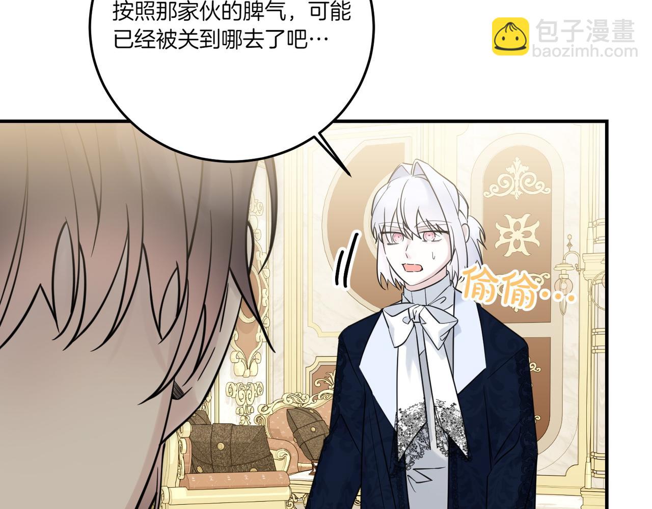 第79话 忐忑(1/4)-第79话