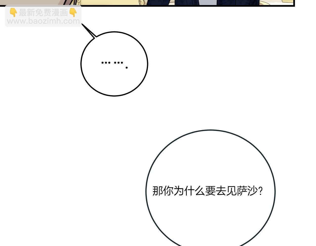 第79话 忐忑(1/4)-第79话