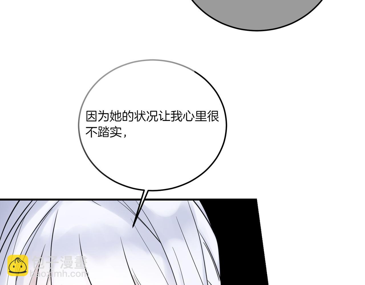 第79话 忐忑(1/4)-第79话