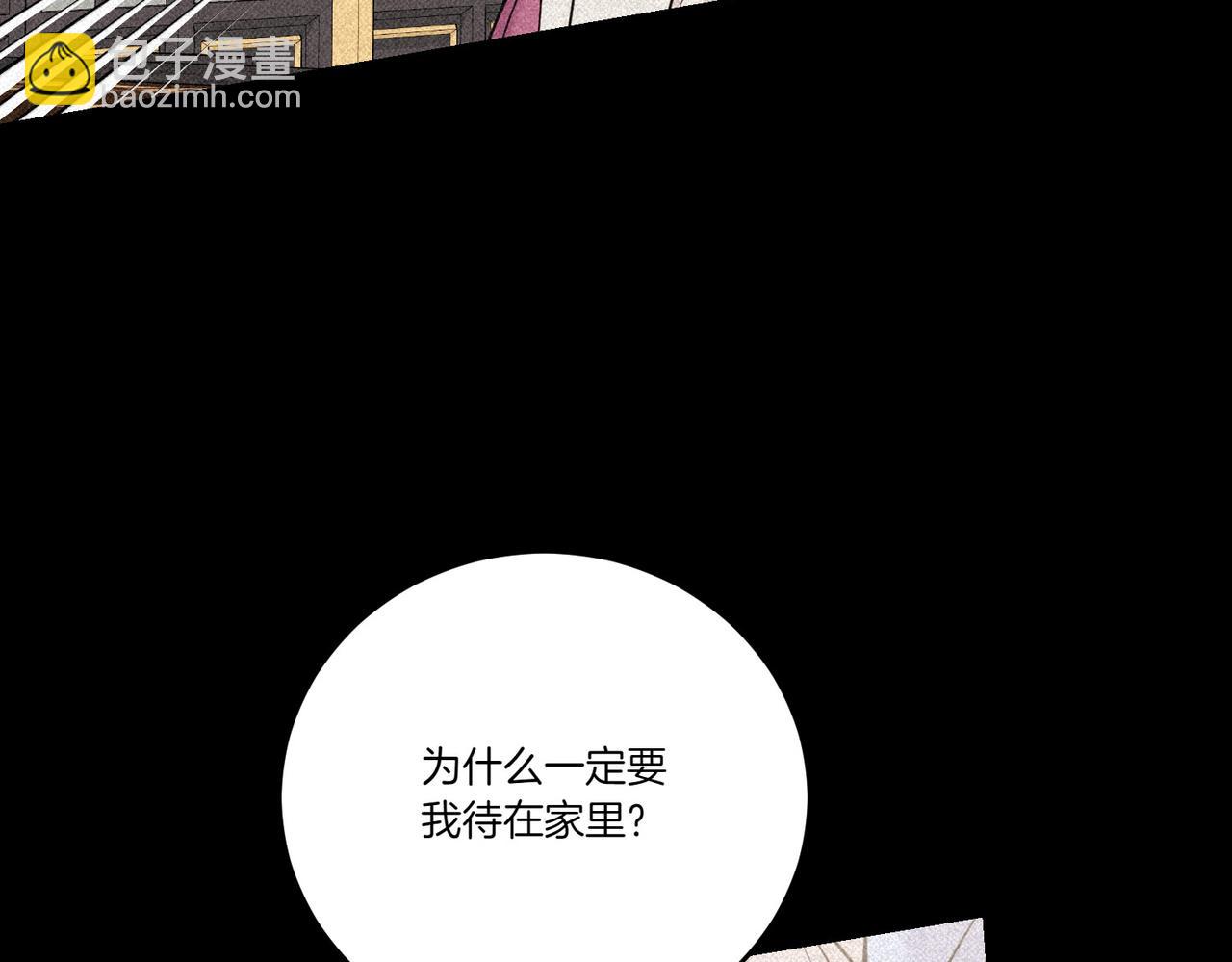 第79话 忐忑(1/4)-第79话