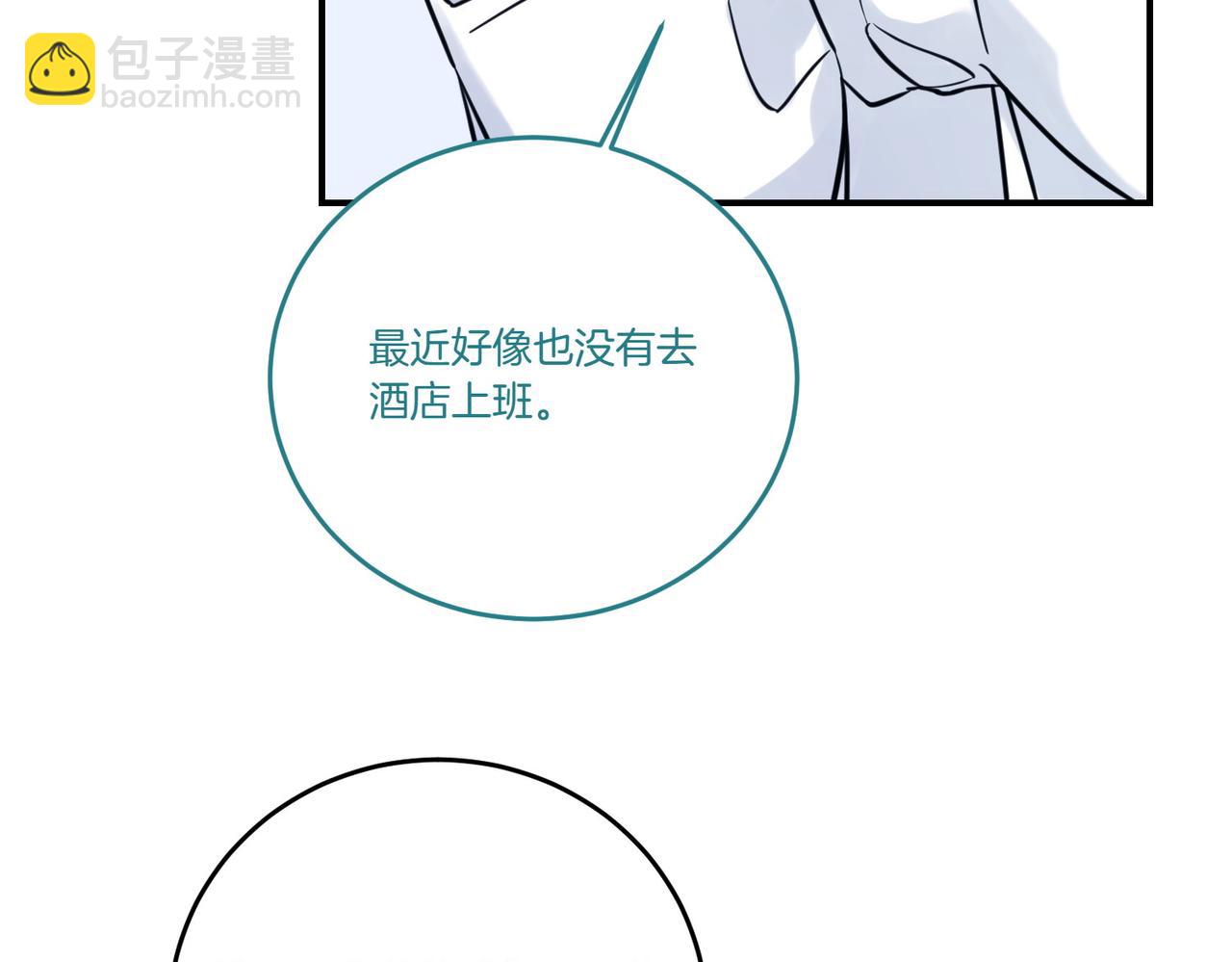 第79话 忐忑(1/4)-第79话