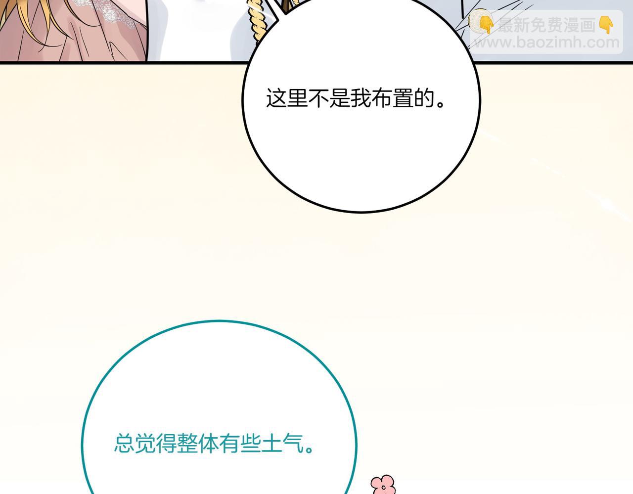 第81话 女主外(1/4)-第81话