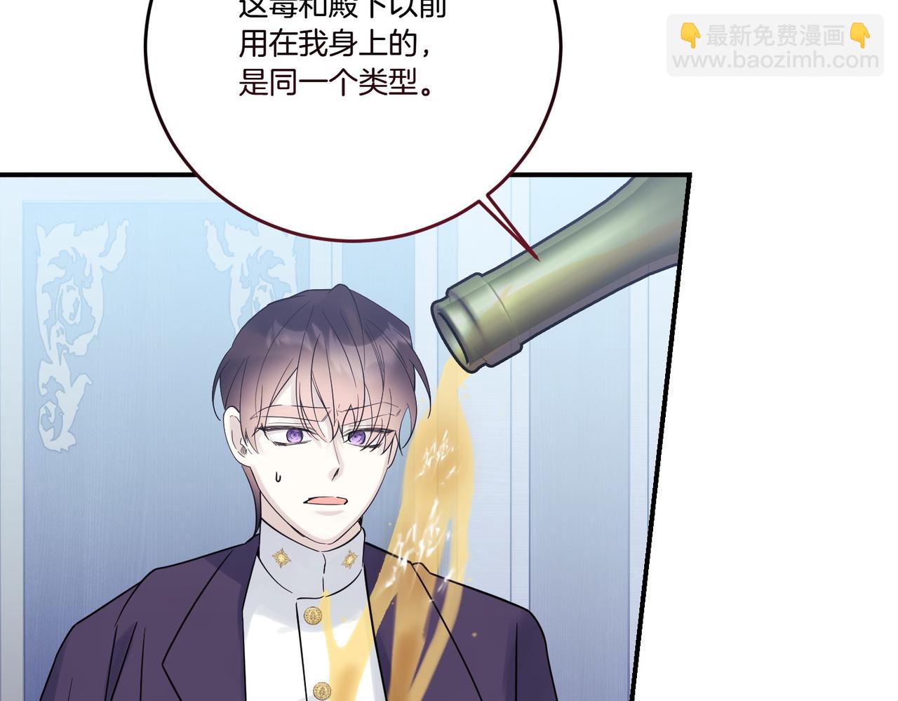 第83话 刺杀的方法(1/4)-第83话