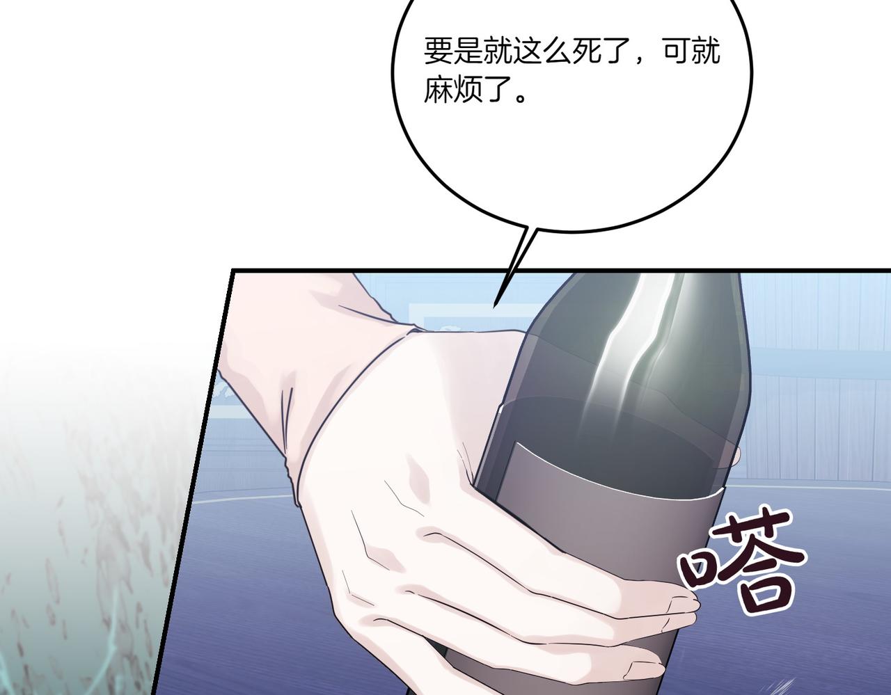 第83话 刺杀的方法(1/4)-第83话