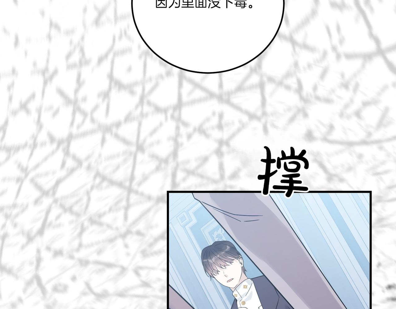 第83话 刺杀的方法(1/4)-第83话