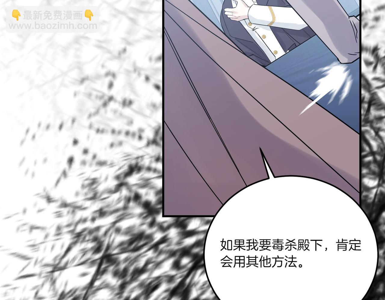 第83话 刺杀的方法(1/4)-第83话