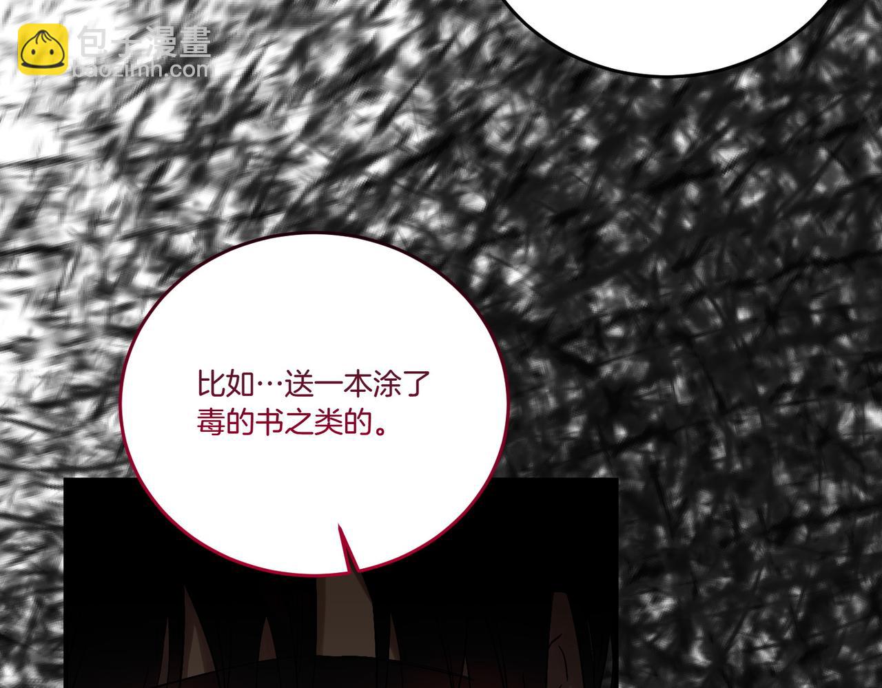 第83话 刺杀的方法(1/4)-第83话