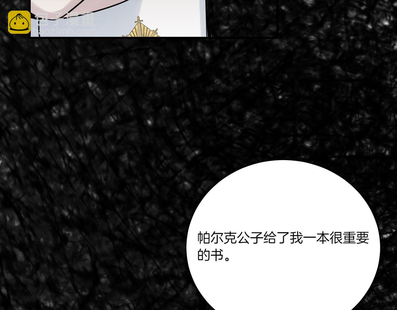 第83话 刺杀的方法(1/4)-第83话