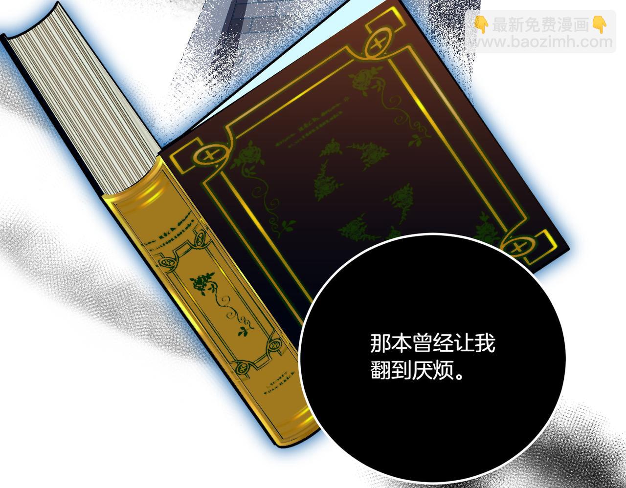 第83话 刺杀的方法(1/4)-第83话