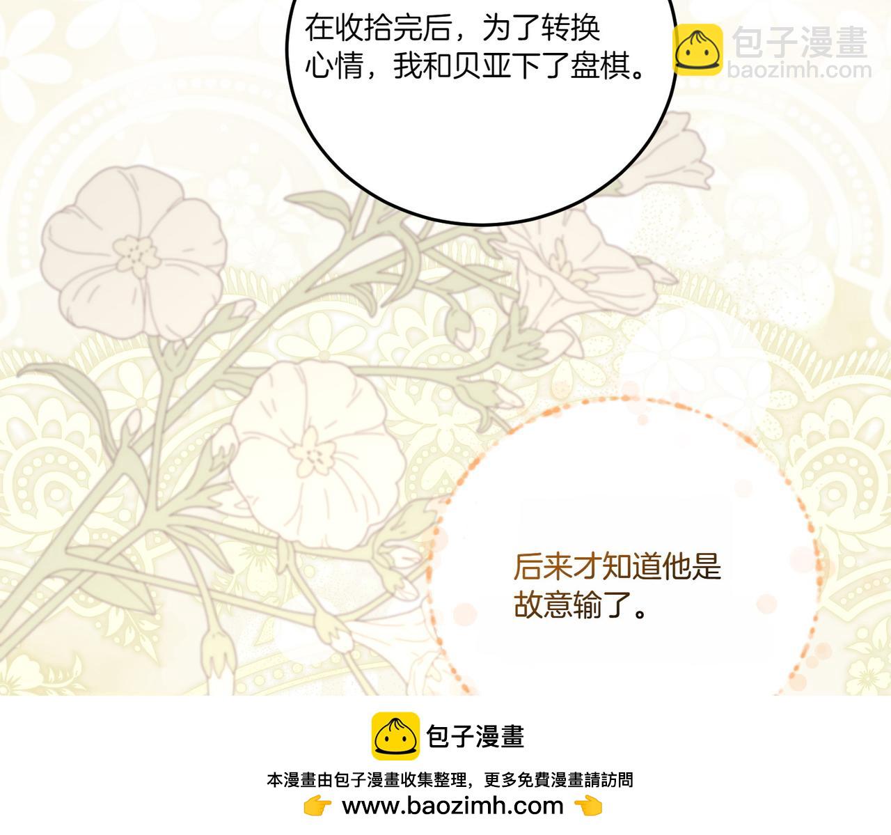 第83话 刺杀的方法(1/4)-第83话