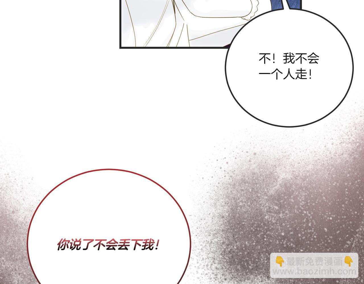 第85话 别丢下我(1/4)-第85话