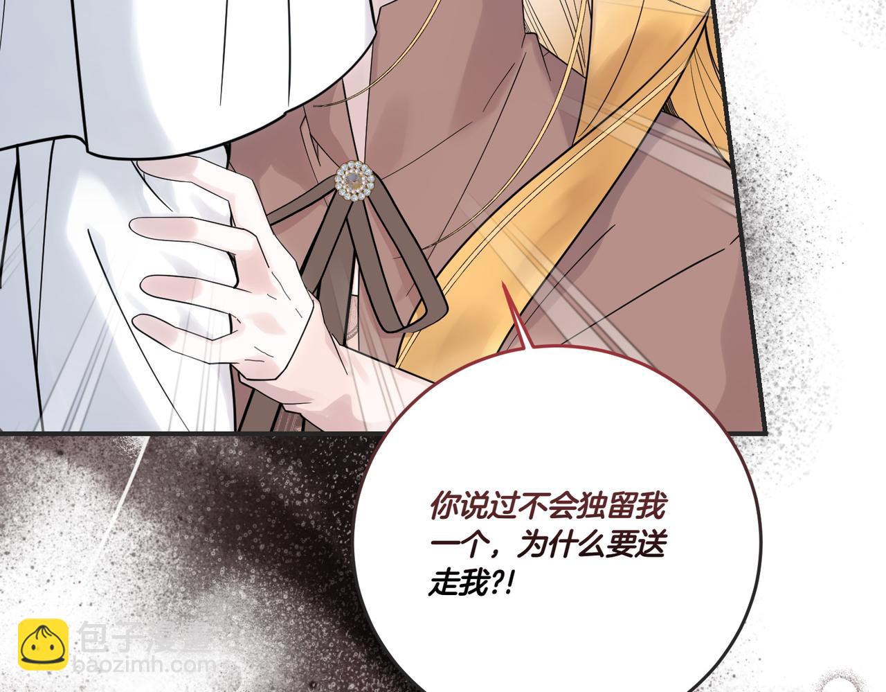 第85话 别丢下我(1/4)-第85话