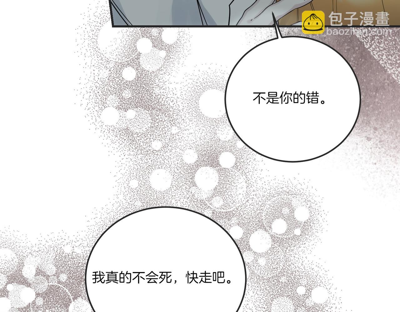 第85话 别丢下我(1/4)-第85话