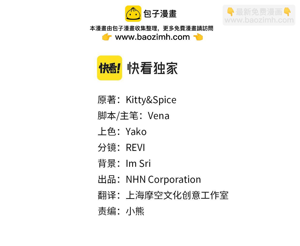 第85话 别丢下我(1/4)-第85话