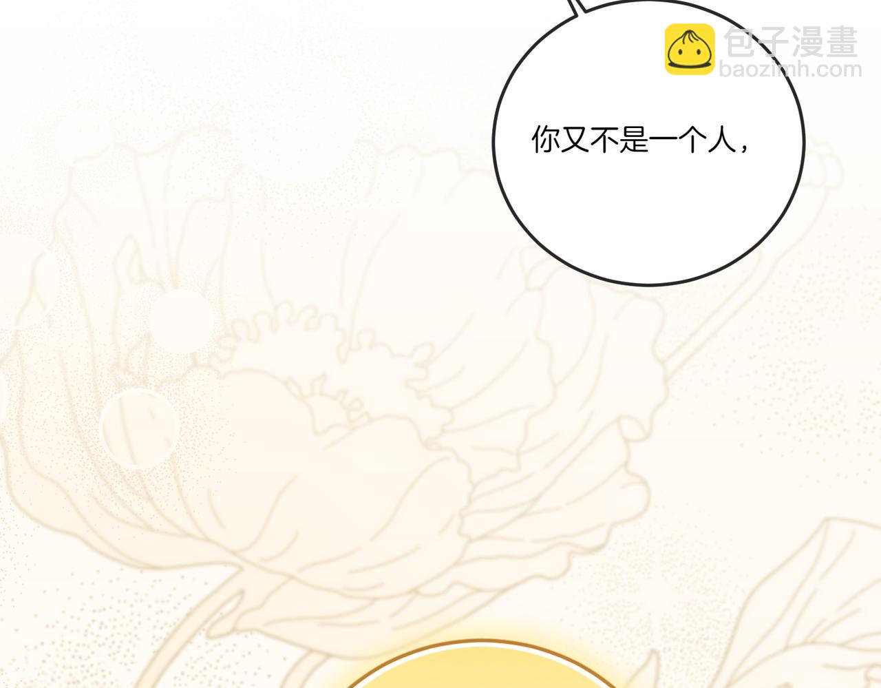 第85话 别丢下我(1/4)-第85话