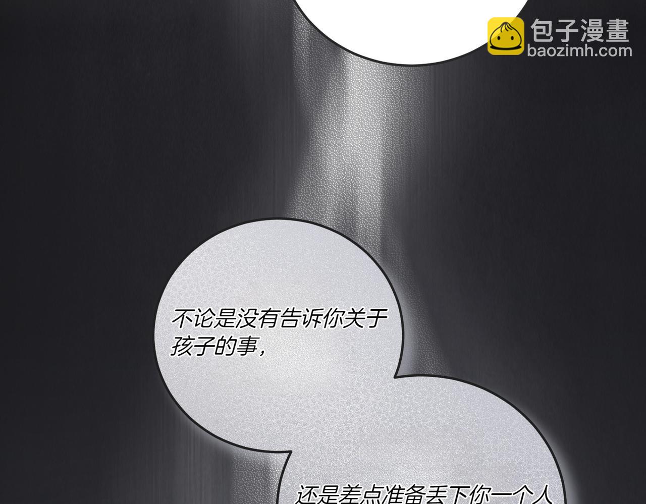 第85话 别丢下我(1/4)-第85话